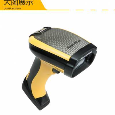 Datalogic得利捷PD9500/PD9530二维扫描枪 高效稳定的工业制造利器